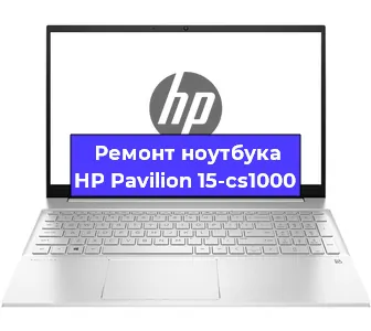 Замена жесткого диска на ноутбуке HP Pavilion 15-cs1000 в Ижевске